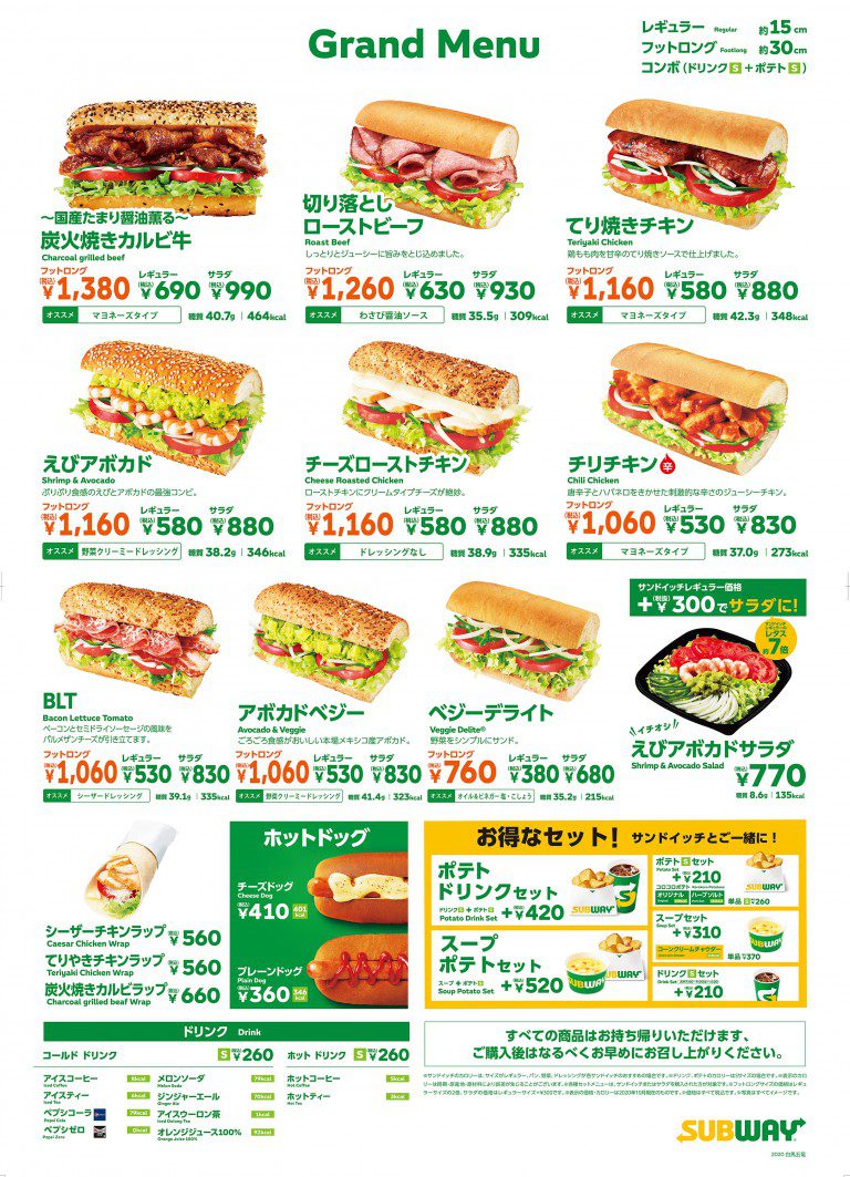 Subway At Goryu Info Latest News Hakuba Goryu Snow Resort