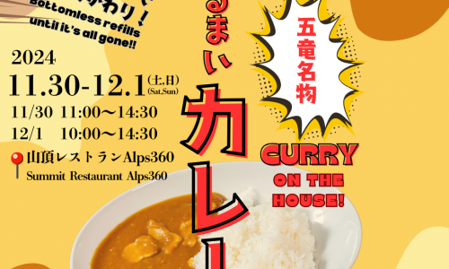 opening curry (event HP)